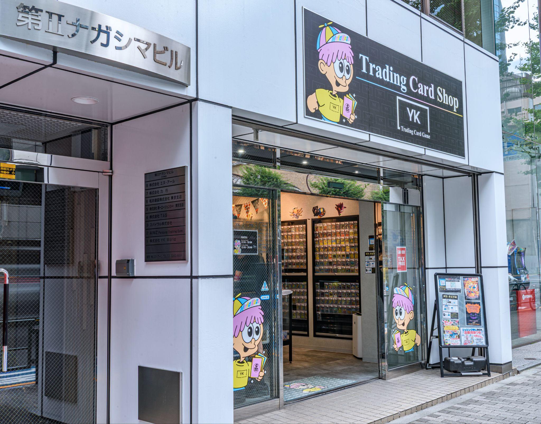 トレカショップYK 秋葉原1号店の外観