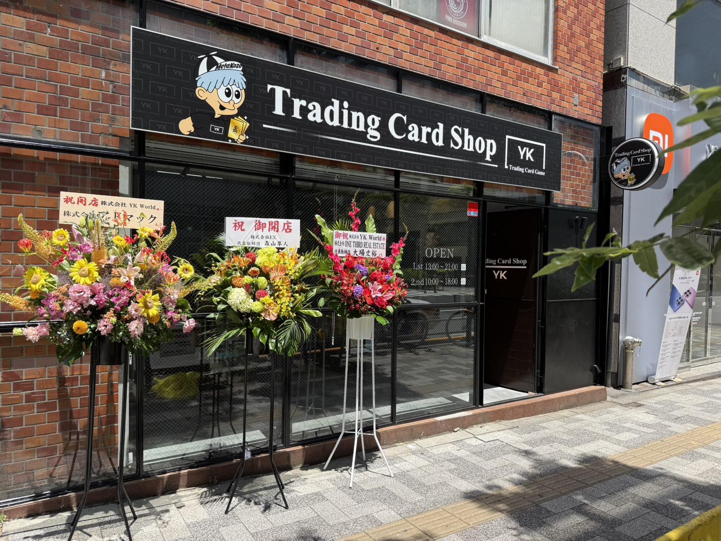 トレカショップYK 秋葉原2号店の外観