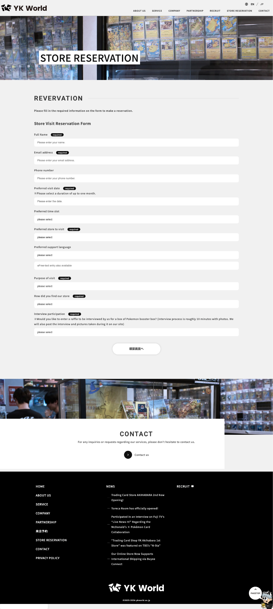 Store visit reservation page