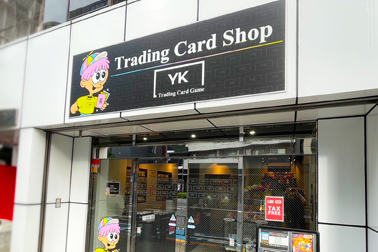トレカショップYK1号店写真