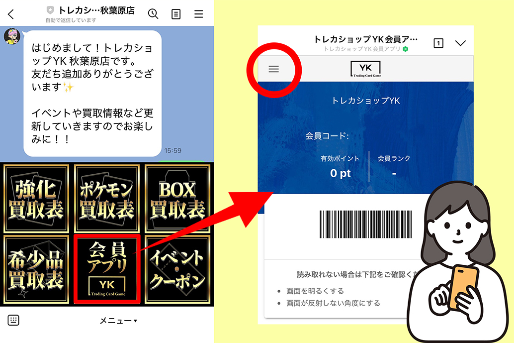 公式LINEイメージ画像
