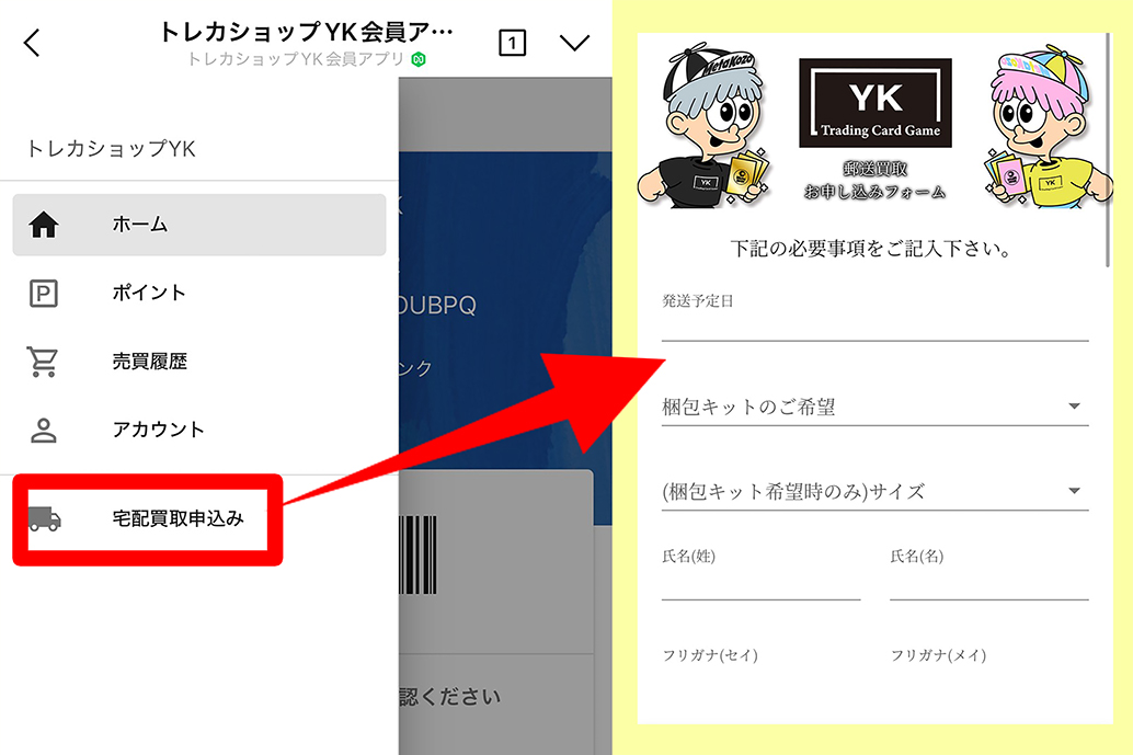 お取引イメージ画像